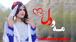 zarafshan Ehsani New hazaragi Music Ma wa dil 2023اهنگ جدید هزارگی زرافشان احسانی مه و دل [upl. by Alwin]