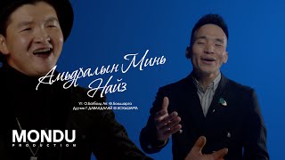 Davaadalai amp Bohisharga  Amidraliin Mini Naiz Official Music Video [upl. by Swainson217]