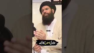 Aulad ki Islaah ka Wazifa  Sheikh Ul Wazaif Ubqari  Podcast Planet [upl. by Hakvir21]