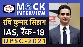 Ravi Kumar Sihag Rank18 IAS  UPSC 2021  Hindi Medium  Mock Interview  Drishti IAS [upl. by Macleod]