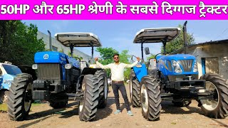 New Holland 5620 4WD VS 5510 4WD 2024 Price  NEW HOLLAND 5510 4WD के आगे 5620 4WD के फीचर्स फीके [upl. by Aserat]