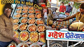 Only 20000 Rs Most Expensive Chole Chat  Gwalior  Street food india [upl. by Linskey710]