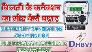 Electricity Load Increase Online  DHBVN New Connection  Electric Connection Load Extension [upl. by Teece957]