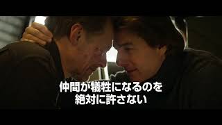 ミッション：インポッシブル／ファイナル・レコニング（原題 Mission Impossible – The Final Reckoning ） 映画予告編 [upl. by Athalie]