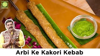 Arbi Ke Kakori Kebab Recipe with Chef Gautam Mehrishi [upl. by Nemajneb695]