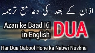 Azan ke Baad ki Dua in Urdu and English  Masnoon Dua [upl. by Anerac257]