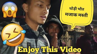 Enjoy This Video Dosto🤣😂 कभीकभी मजाक मस्ती भी जरूरी  Deepak kandari vlogs [upl. by Oiled]