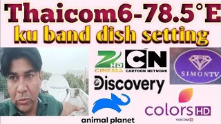 Thaicom 785 east satellite 2 feet dish par set karne ka aasan tarika bast satellite 2 feet dish [upl. by Elrahc]