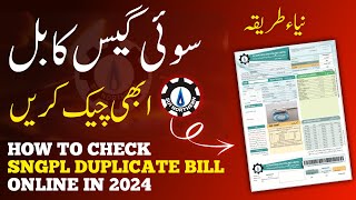 Sui Gas Bill Check Karny Ka Tarika 2024  How To Check Sngpl Duplicate Bill Online on Mobile [upl. by Cinamod]