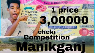 MANIKGANJ CHEKI COMPETITION 2024 date 23 November  AB Garo Vlog [upl. by Itteb290]