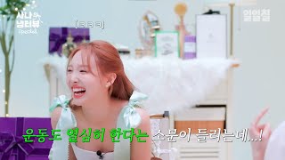 Nayeons Fridge Interview moments to look back to [upl. by Jasmin203]