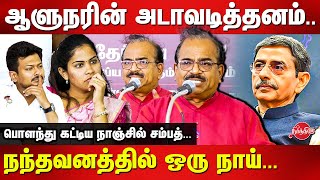 நந்தவனத்தில் ஒரு நாய்Nanjil Sampath Latest Speech on Ban Neet  DMK Hunger Strike [upl. by Pazice]