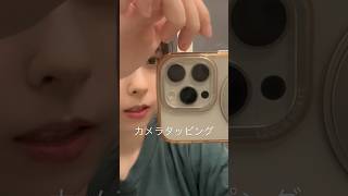 iPhone15Proカメラタッピング【ASMR】shorts [upl. by Kirchner638]