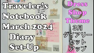 Travelers Notebook 2024 March Set Up トラベラーズノートダイアリー セットアップtravelersnotebook [upl. by Giaimo69]