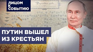 Генеалогическое древо Путина на ПМЭФ выступления его дочерей и байки для СМИ [upl. by Vezza]