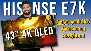 இந்த டிவியில் இவ்வளவு வசதியா Hisense E7K QLED 4KSmart TV Unboxing amp Quick Review in Tamil [upl. by Harte]