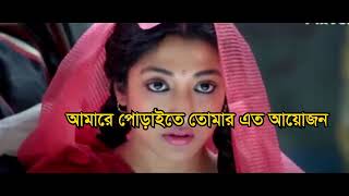 Na jani kon Oporadhe  আমারে ডুবাইতে তোমার  Satta  Shakib khan  MS Music 90  movie song [upl. by Filahk658]