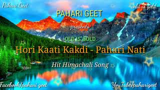 Hori kati kakdi  Mohan Singh Chauhan  Original Song  Old Pahari Song  Pahari Geet [upl. by Nibot635]