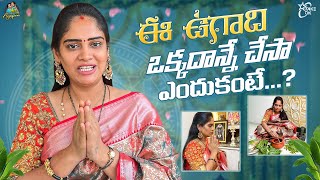 ఈ Ugadi ఒక్కదాన్నే చేసా ఎందుకంటే  Anjalipavan chandamama  Festival vlog  Take ok [upl. by Orihakat]