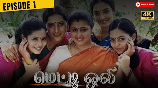 Metti Oli Mega Serial  மெட்டி ஒலி சீரியல்  Episode 1  May 01 2024 [upl. by Lotsyrk]