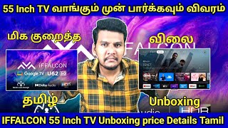 IFFALCON 55 Inch TV price and Unboxing in Tamil  IFFALCON by TCL TV 55 Inch Unboxing in Tamil tcl [upl. by Filberto]