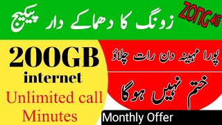 Zong ka 200GB internet package agya  Zong internet package  net package  2025 [upl. by Ergener]