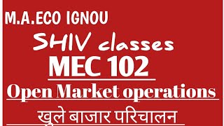 MEC 102Open Market operationsMAECO IGNOU SHIVclasseseconomics shivangibhatt3083 [upl. by Zolner515]