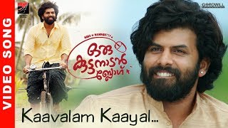 Oru Kuttanadan Blog Video Song  Kaavalam  Mammootty  Sreenath  Vineeth Sreenivasan  Sethu [upl. by Silloh772]