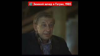 🎬 Зимний вечер в Гаграх 1985 [upl. by Ecnarrat581]