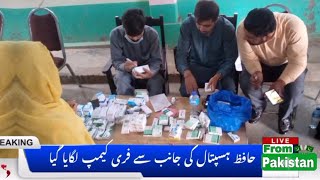 Free medical Camp Gareeb logo k liye Malik Zafar Iqbal viralvideo trendingvideo amazing [upl. by Nosnibor294]