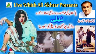 Pakistani Glamour Girl NeeliBiograpy by Ali Akhtar [upl. by Sayres]