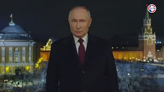 Поздравление президента России Владимира Путина с Новым 2024 годом [upl. by Rexfourd471]