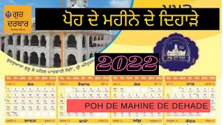 Poh Da Mahina। Panchmi । Sangrand । Praksh Purab Shri Guru Gobind Singh Ji । nanakshahicalender2022 [upl. by Sukramaj]