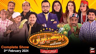 Hoshyarian  Haroon Rafiq  Comedy Show  Election Special  3rd February 2024 [upl. by Timothy]