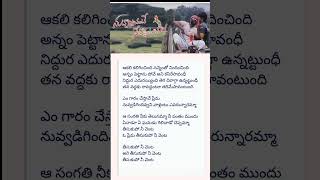 Paaripoke pitta song lyrics in telugu trending trendingsong love popularsong [upl. by Il683]