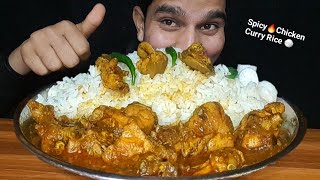 Big Bites Eating Spicy🔥Chicken Curry With Rice Chicken Curry Eating Show Challenge Asmr chicken [upl. by Buatti]