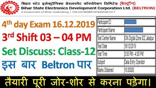 Beltron DEO 2019 Question Paper  Beltron Deo Previous Year Questions  Beltron Deo Exam Questions [upl. by Buckie]