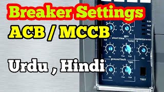 ACB Settings and MCCB Settings in Urdu  Hindi Breaker settings explained in hindi urdu language [upl. by Hound]