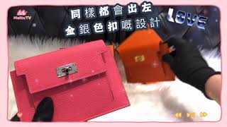 HERMES 愛馬仕 銀包 KELLY POCKET [upl. by Maer]