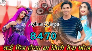 SR 8470  असलम सिंगर न्यू सॉन्ग  4K Official Video Song  Aslam Singer DeadwalAslam Singer Zamidar [upl. by Seif]