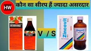 Dexorange syrup VS Zincovit syrup सेहत और ताकत के लिए कौन सबसे ज्यादा असरदार है 2023 [upl. by Naihr880]