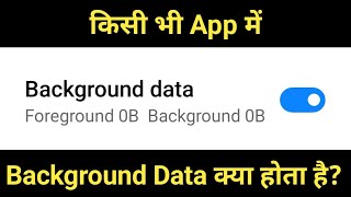 Kisi Bhi App Me Background Data Kya Hota Hai  What Is Background Data On Android [upl. by Aneliram]