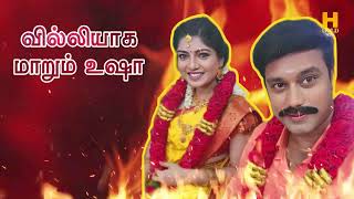 இந்த மாதிரி தலையில் ஒரு திருப்பம் ஏற்பட வாய்ப்பு இருக்கா💥🔥‼️  Sundari Serial Review  H Gold Media [upl. by Mintun]