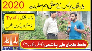 Farooqabad patrolling police interview to yadgar tv [upl. by Nyrehtac]