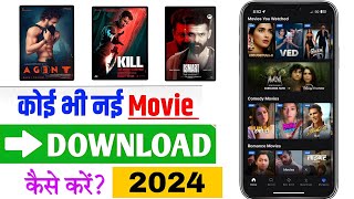 New Best Movie Download App  Movie Download Website  New Movie Download Kaise kare [upl. by Violetta]