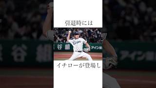 松坂大輔に関する雑学 野球 プロ野球 松坂大輔 西武ライオンズ ソフトバンク 中日ドラゴンズ [upl. by Bounds232]