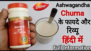 Dabur Ashwagandha Churna Benefits  Uses  Side Effects amp Review In Hindi  अश्वगंधा चूर्ण के फायदे [upl. by Nohsreg401]