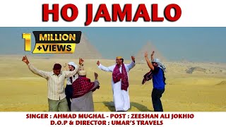 The World Sindhi Ho Jamalo Full Song By Ahmed Mughal amp Samina Kanwal New Song 2019 Culture Day Song [upl. by Myke]