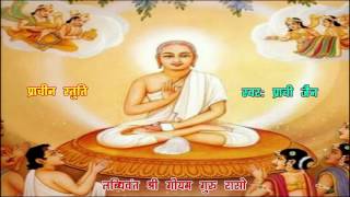 Shri Gautam Swami Prachin Stuti  श्री गुरु गौतम स्वामी प्राचीन स्तुति   by Singer Prachi Jain [upl. by Baudin]