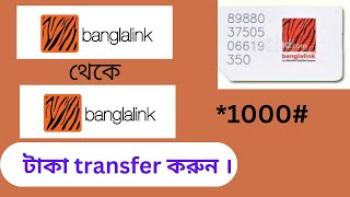 Banglalink Balance Transfer Process ll New System Banglalink Balance Transfer ll Balance Transfer [upl. by Hahsi350]